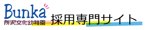 採用専用サイト