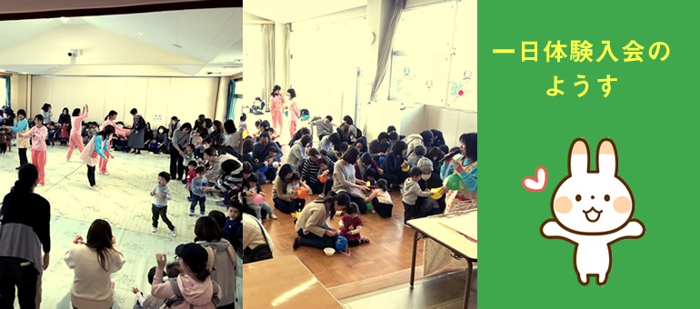 体験入会